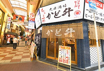 居酒屋様の店頭用オリジナル店舗のれん｜製作実績