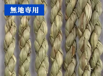 【無地専用】い草