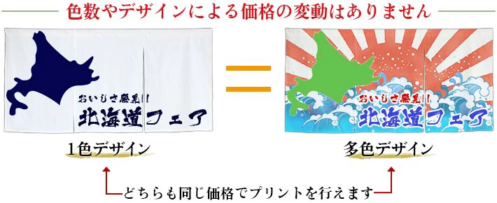 色数やデザインによる価格の変動はありません
