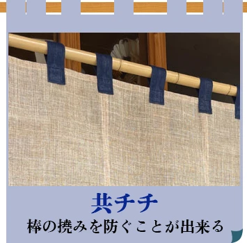 共チチ：棒の撓みを防ぐことが出来る
