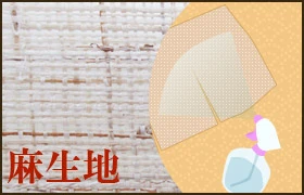 麻生地