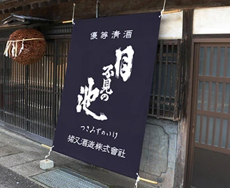 日除けのれん