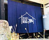 白麻生地使用（店舗のれん）