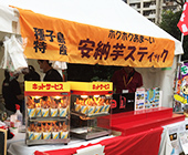 テトロントロピカル生地使用（イベントのれん）