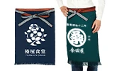 帆前掛け