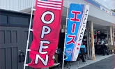 のぼり