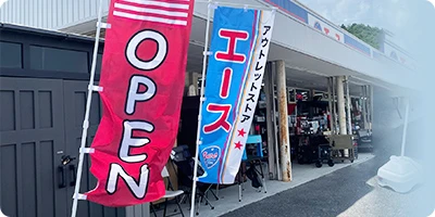 のぼりイメージ