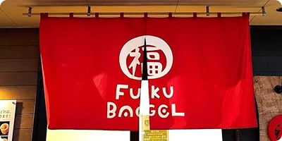 のれんイメージ