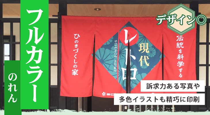 訴求力ある写真や多色イラストも精巧に印刷