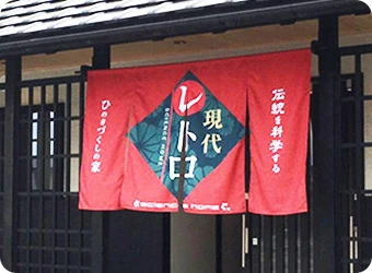 フルカラーのれん
