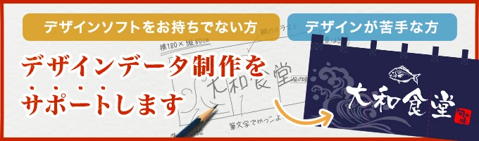 デザインデータ制作をサポートします