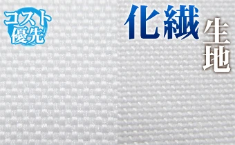 化繊生地のれんイメージ