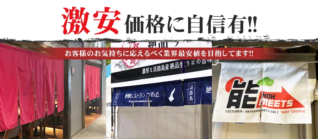 激安価格に自信有!!お客様のお気持ちに応えるべく業界最安値を目指してます!!