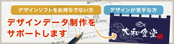 デザインデータ制作をサポートします