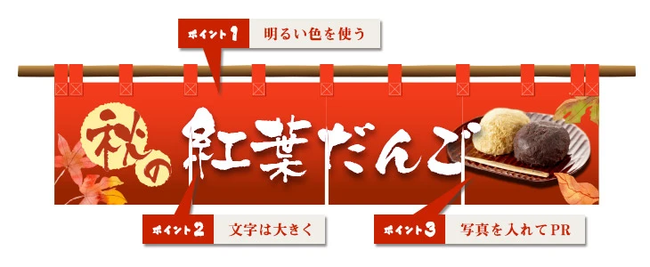 デザインのポイント