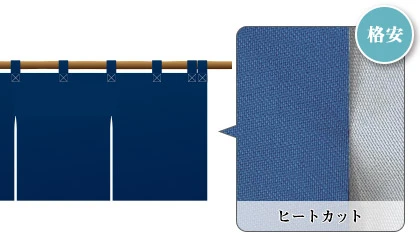 ヒートカット