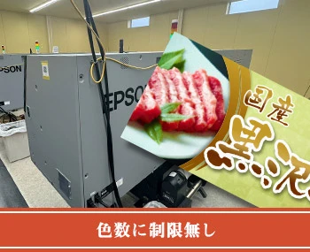 色数に制限なし