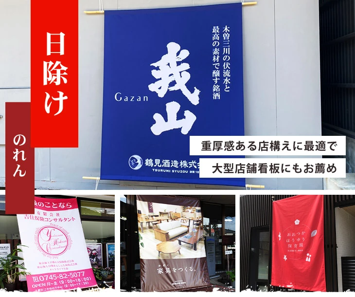 重厚感ある店構えに最適で大型店舗看板にもお薦め