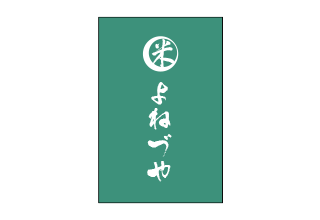 お客様の声3