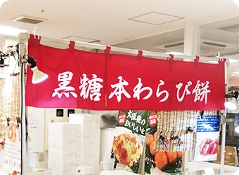 イベントのれん