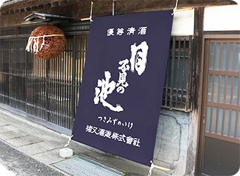 日除けのれん