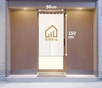 オリジナル不動産・住宅展示場のれん/入り口用（半間間口）