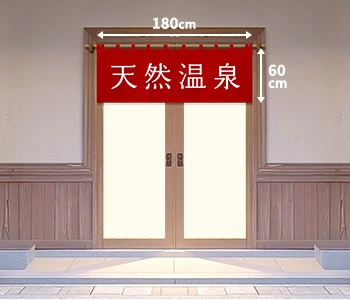 オリジナル旅館・ホテル・民宿・ゲストハウスのれん/入り口用
