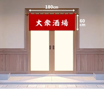 オリジナル居酒屋のれん/入り口用（一間間口）
