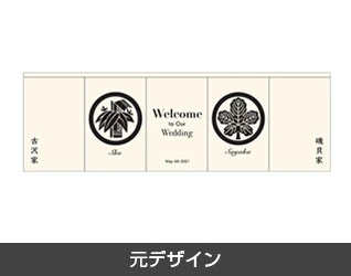 家紋入りのれん製作実例2 元デザイン