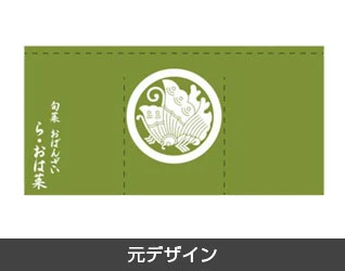 家紋入りのれん製作実例3 元デザイン