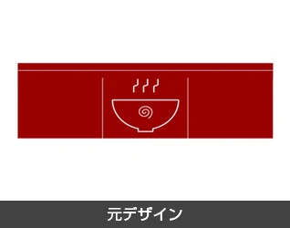ラーメンのれん製作実例2 元デザイン