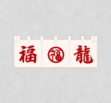 オリジナルラーメン・中華そばのれん/店舗ロゴデザイン