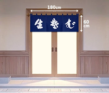 オリジナルそばのれん/入り口用（一間間口）
