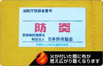 展示会のれん|防炎加工で火が付いた際に布が燃え広がり難くなります
