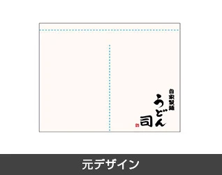 うどんのれん製作実例1 元デザイン