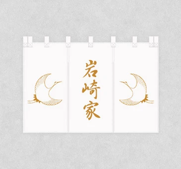 オリジナル結婚式のれん/鶴のイラスト・家名