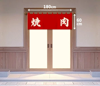 オリジナル焼肉のれん/入り口用（一間間口）