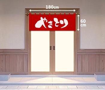 オリジナル焼き鳥のれん/入り口用（一間間口）