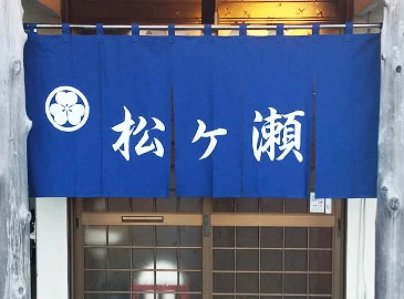 店舗のれんサンプル