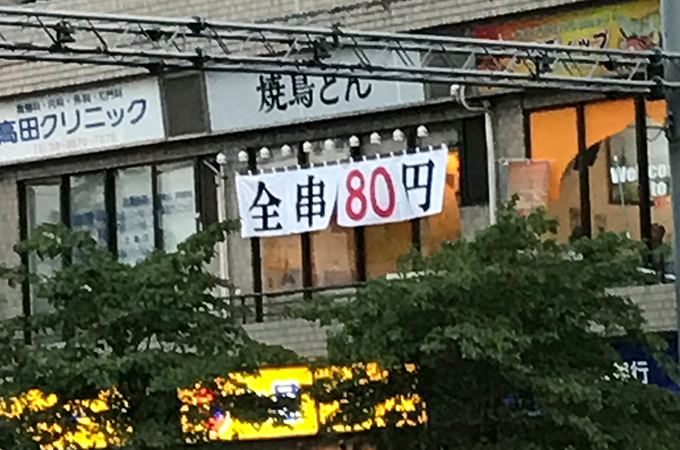 NO.125 NO.125 焼き鳥屋様の店頭用オリジナル店舗のれん｜製作実績