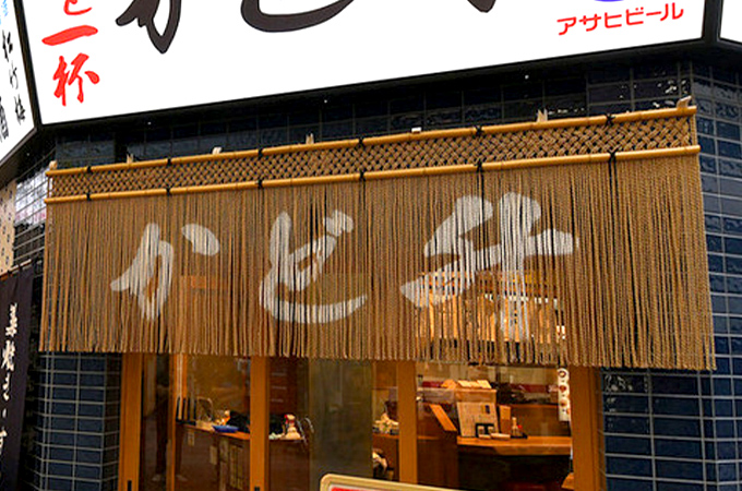 NO.439 NO.439 大衆酒場様の店頭用オリジナル縄のれん｜製作実績