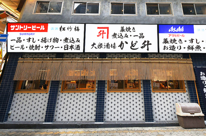 NO.440 NO.440 大衆酒場様の店頭用オリジナル縄のれん｜製作実績