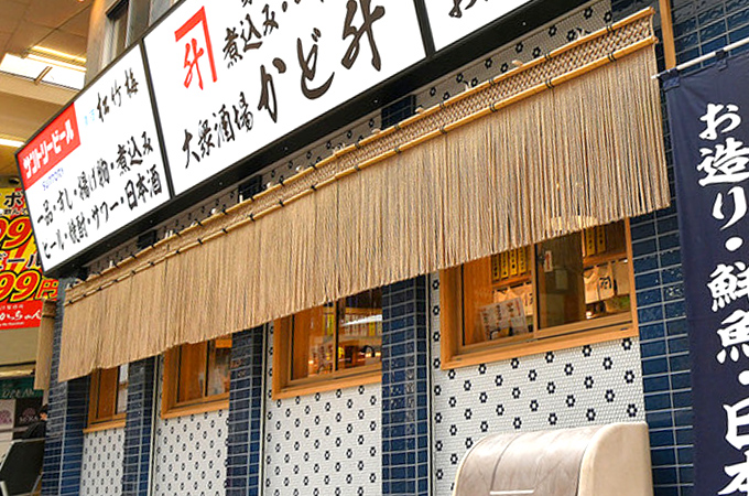 NO.440 NO.440 大衆酒場様の店頭用オリジナル縄のれん｜製作実績