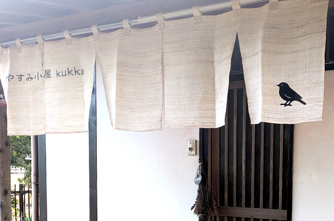 NO.442 NO.442 おやすみ処様の店頭用オリジナル店舗のれん｜製作実績