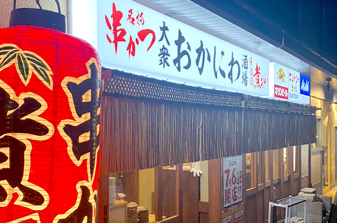 NO.443 NO.443 大衆酒場様の店頭用オリジナル縄のれん|製作実績