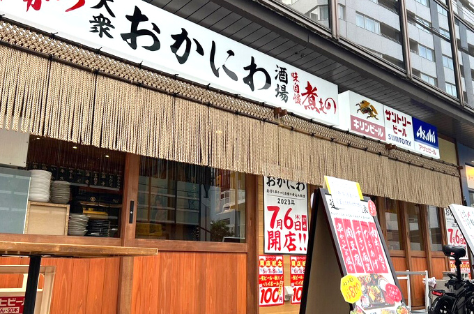 NO.443 大衆酒場様の店頭用オリジナル縄のれん|製作実績