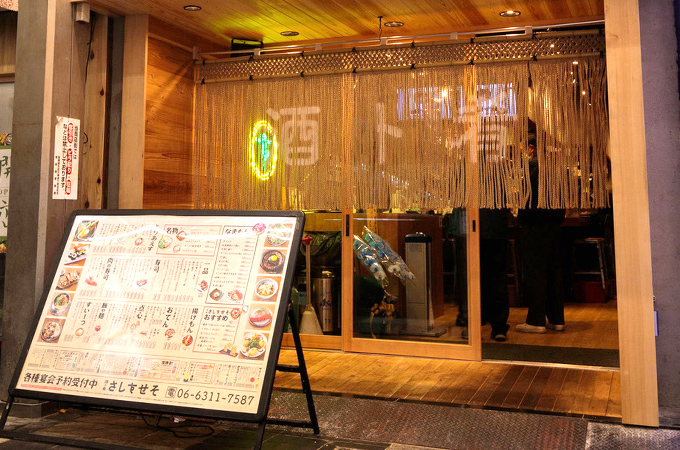 NO.444 ネオ大衆酒場様の店頭用オリジナル縄のれん|製作実績