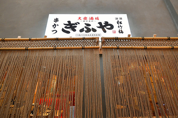 NO.447 NO.447 大衆酒場様の店頭用オリジナル縄のれん｜製作実績