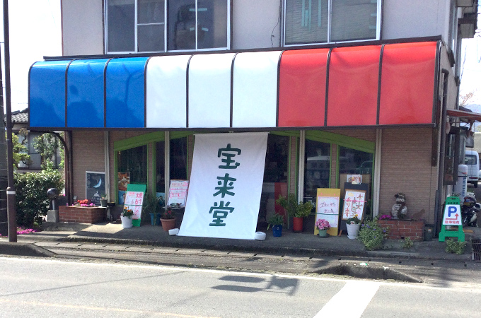 NO.449 NO.449 菓子店様の店頭用オリジナル日除けのれん|製作実績