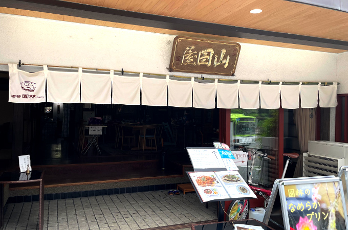 NO.452 喫茶店様の店頭用オリジナル店舗のれん|製作実績